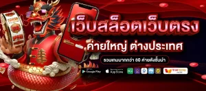 สล็อต เว็บ นอก มี ใบ เซอร์