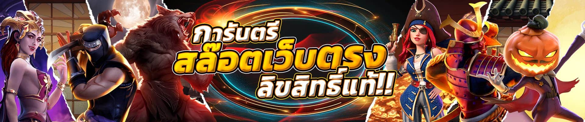 เว็บนอก อันดับ 1 ปก
