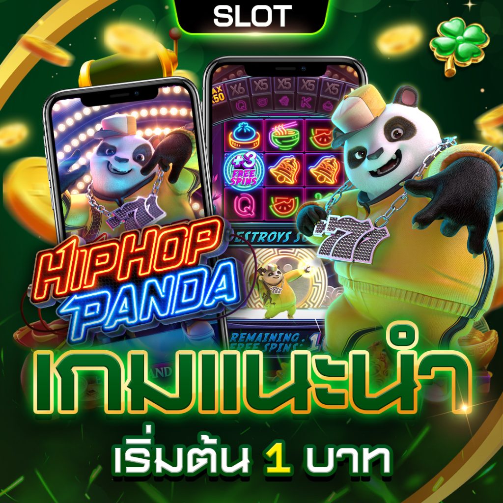 เกมแนะนำ by เว็บนอก อันดับ 1